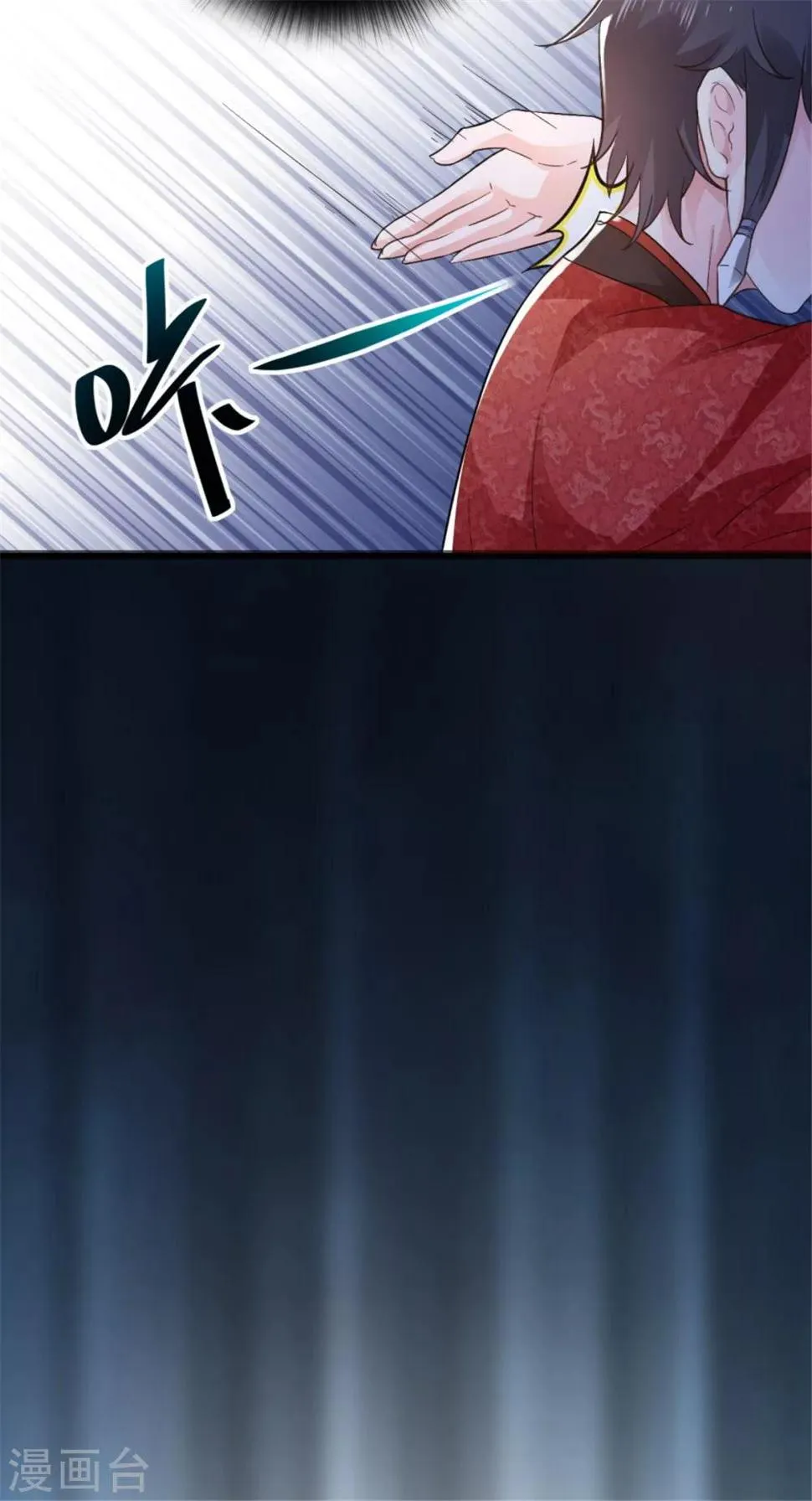 第51话 父亲与儿子 第24页