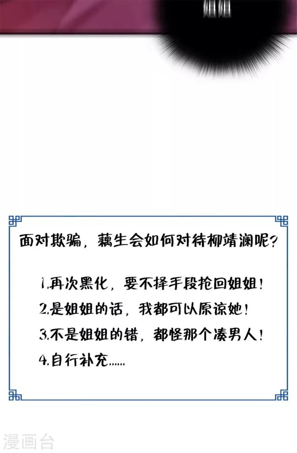 第51话 父亲与儿子 第26页