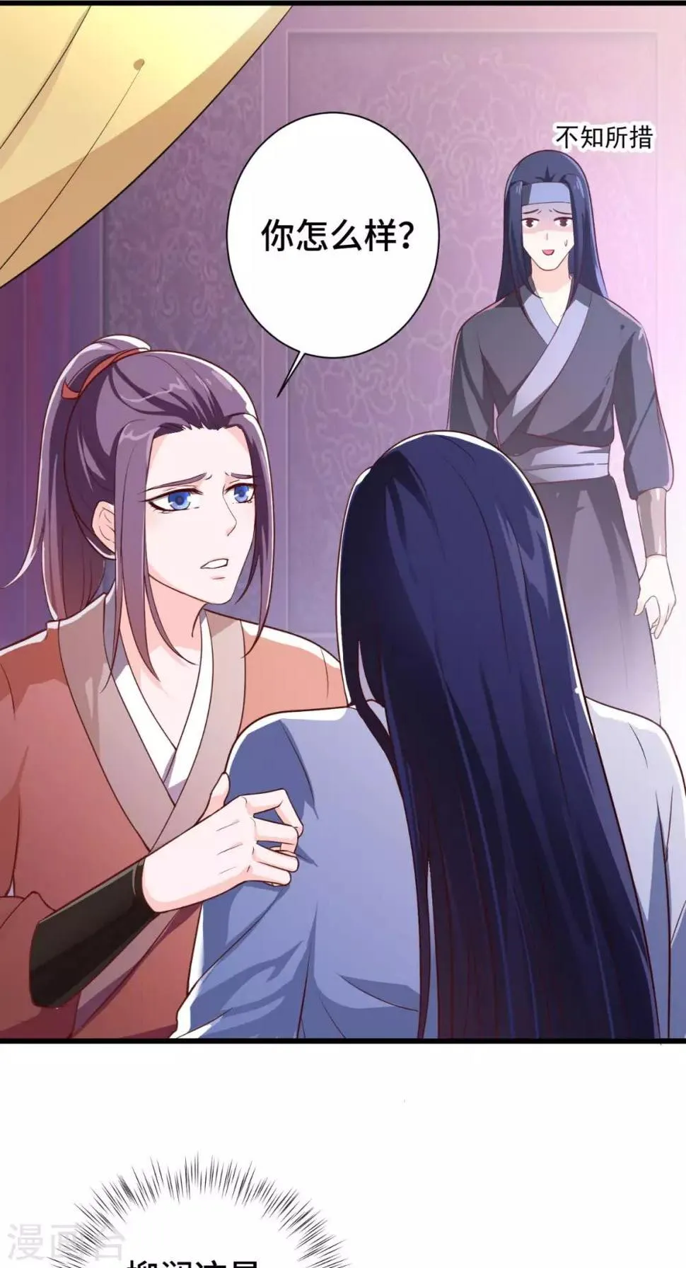 第53话 解毒 第7页
