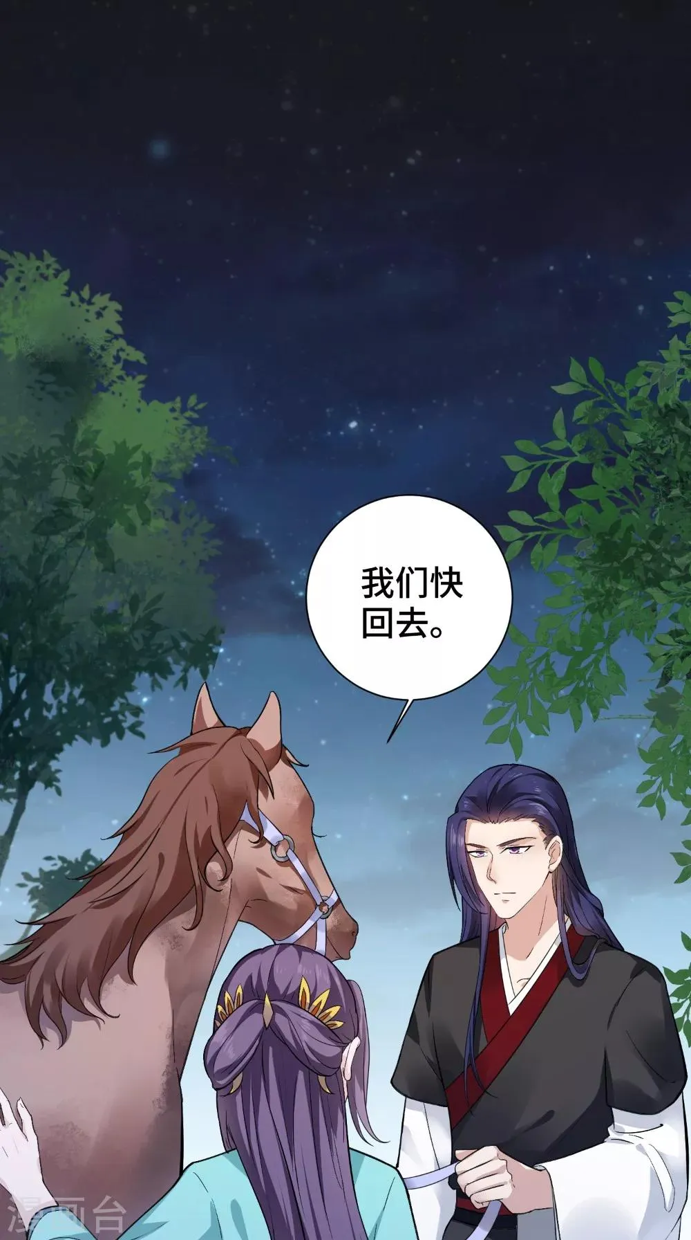 第52话 没有呼吸 第2页