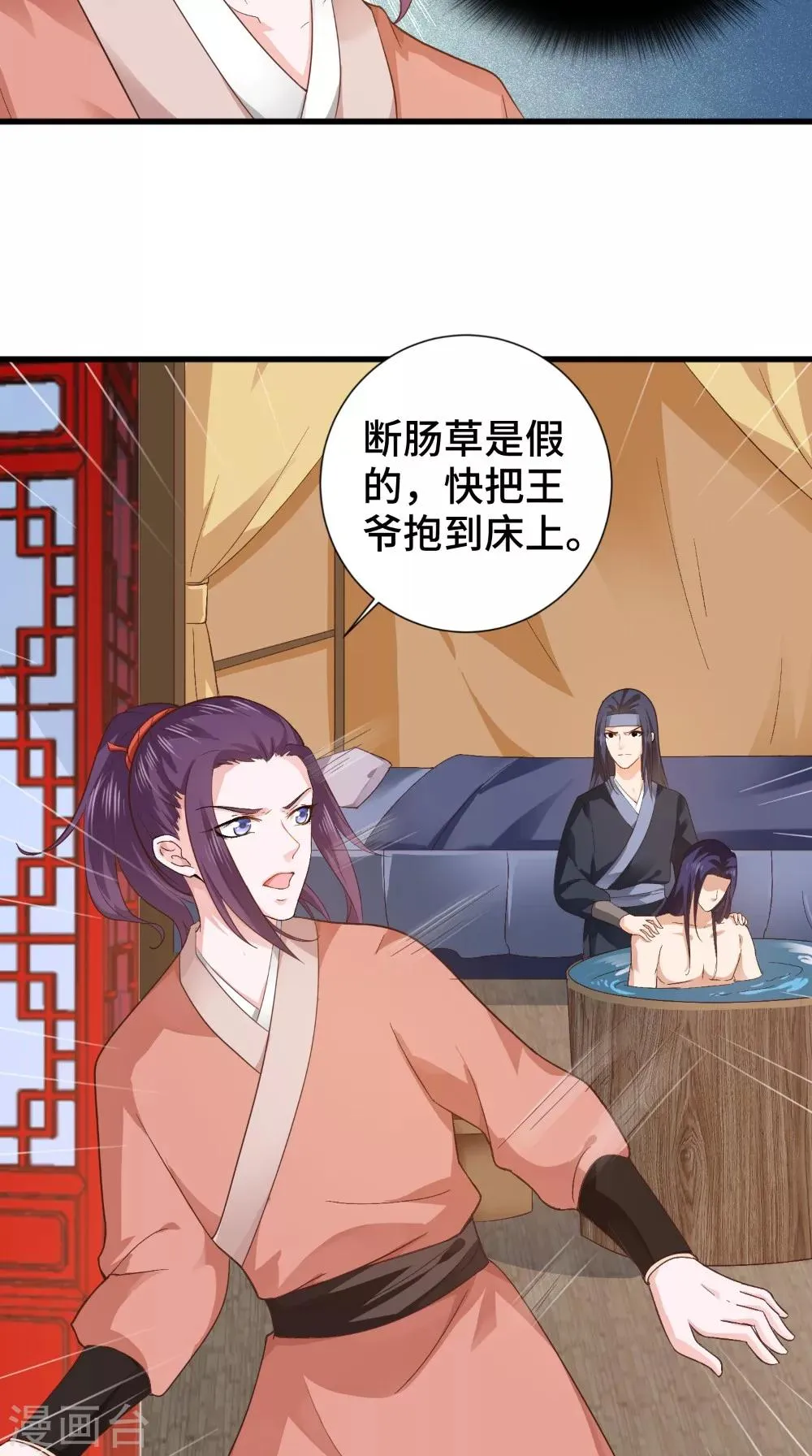 第52话 没有呼吸 第15页