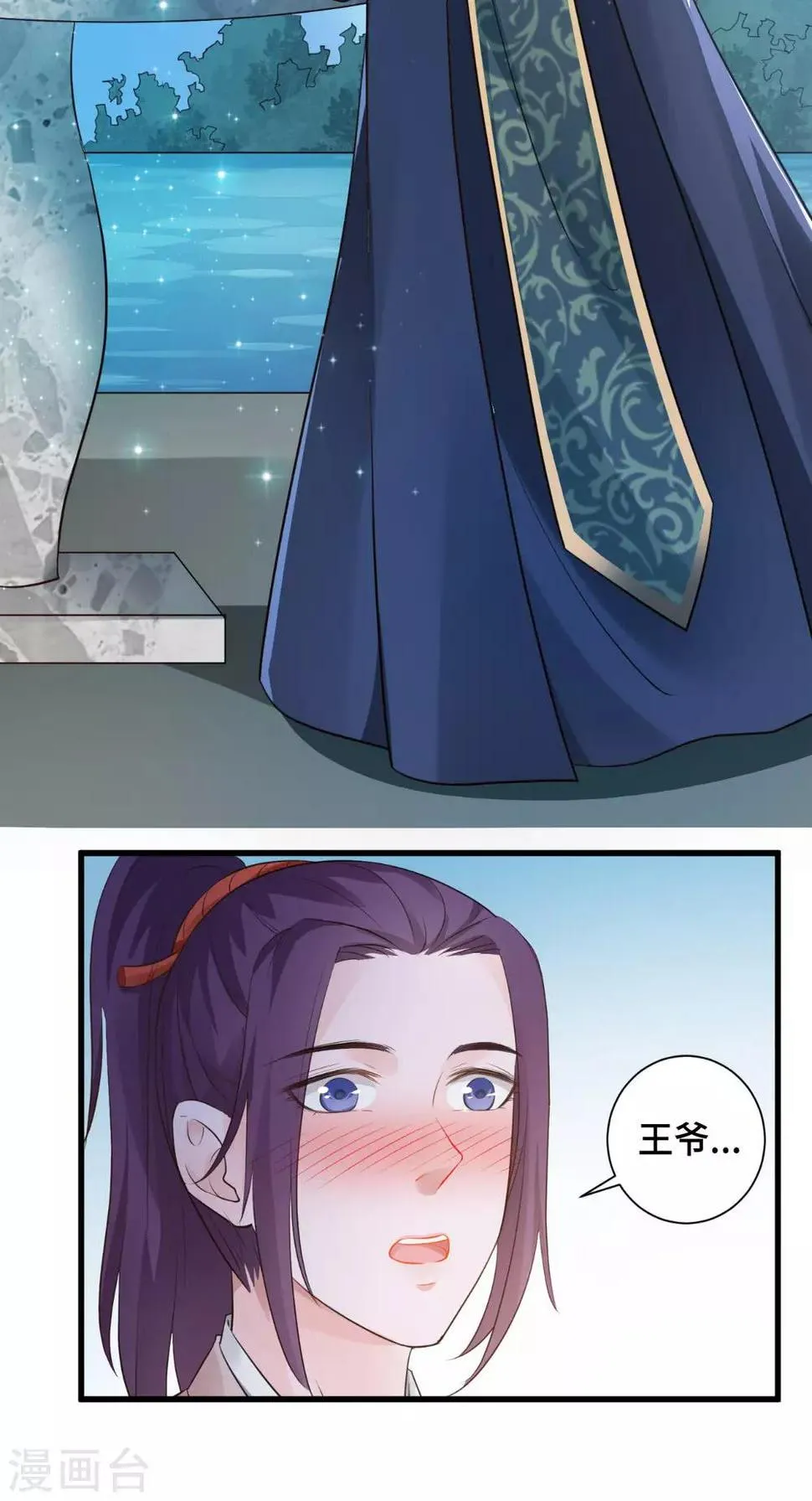 第54话 小气鬼 第4页