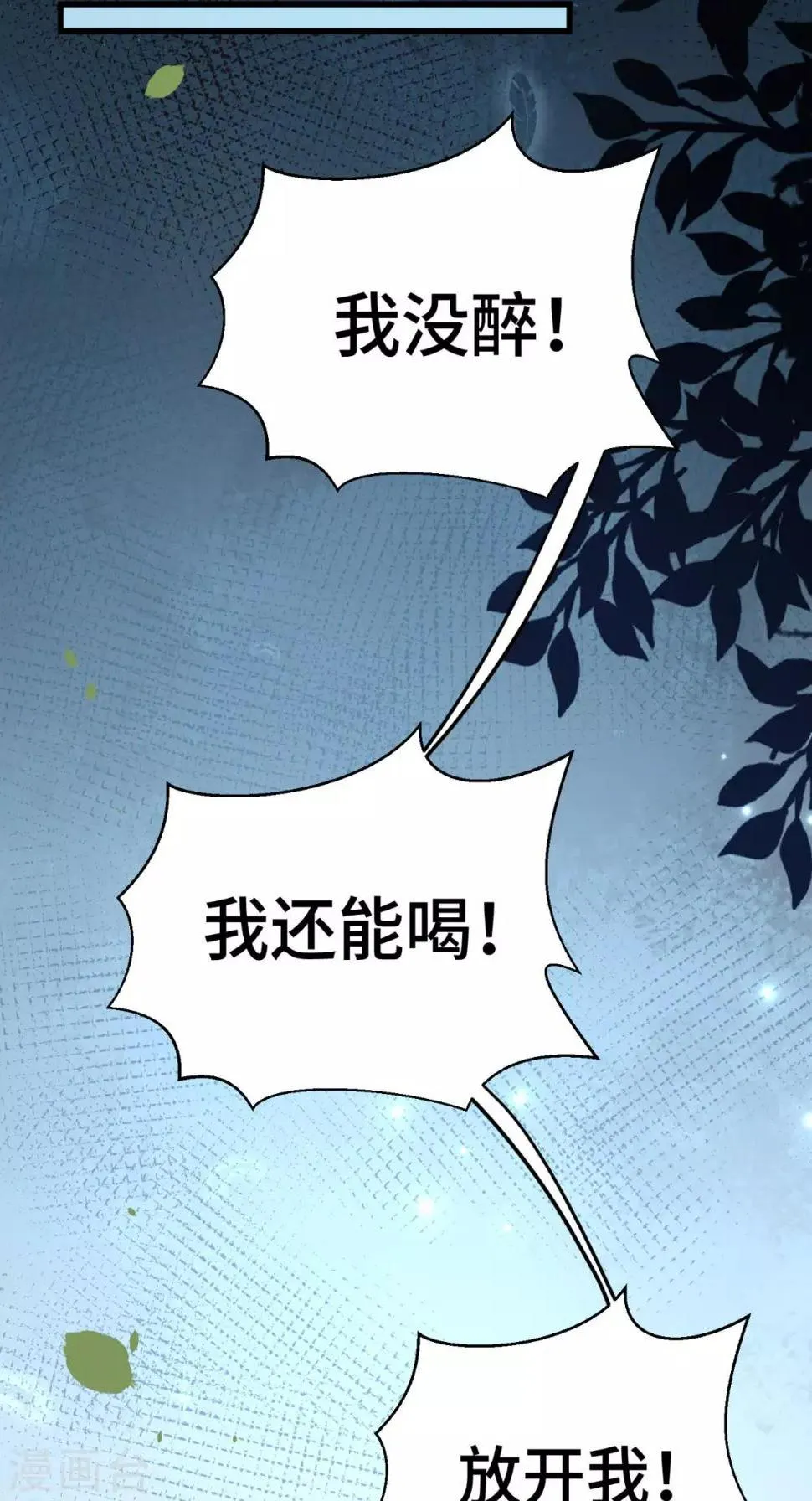 第54话 小气鬼 第11页