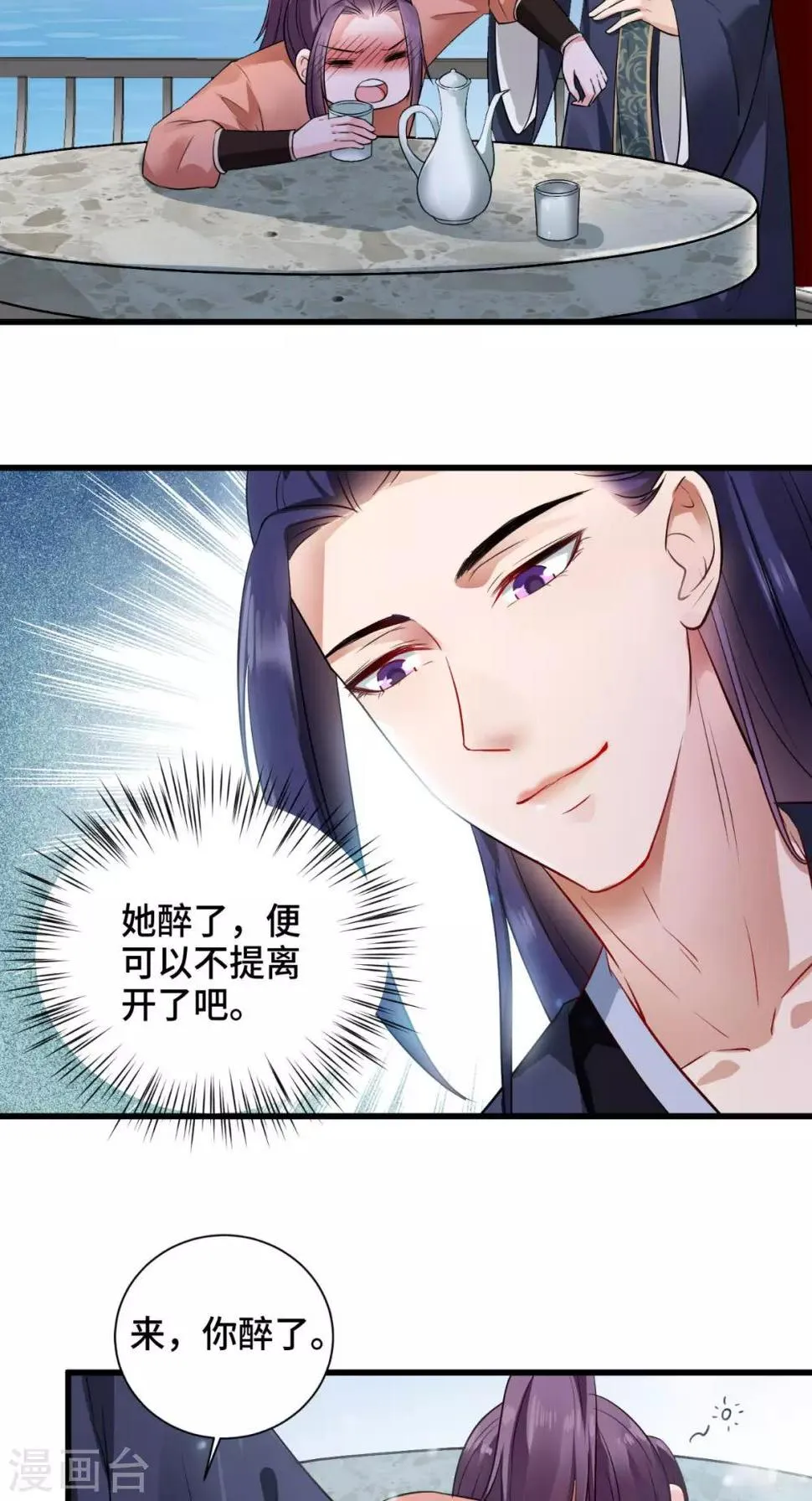 第54话 小气鬼 第13页
