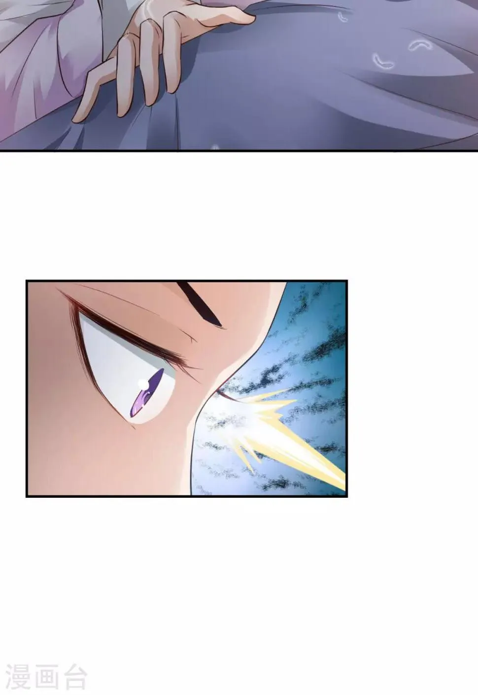 第55话 溜了溜了 第3页