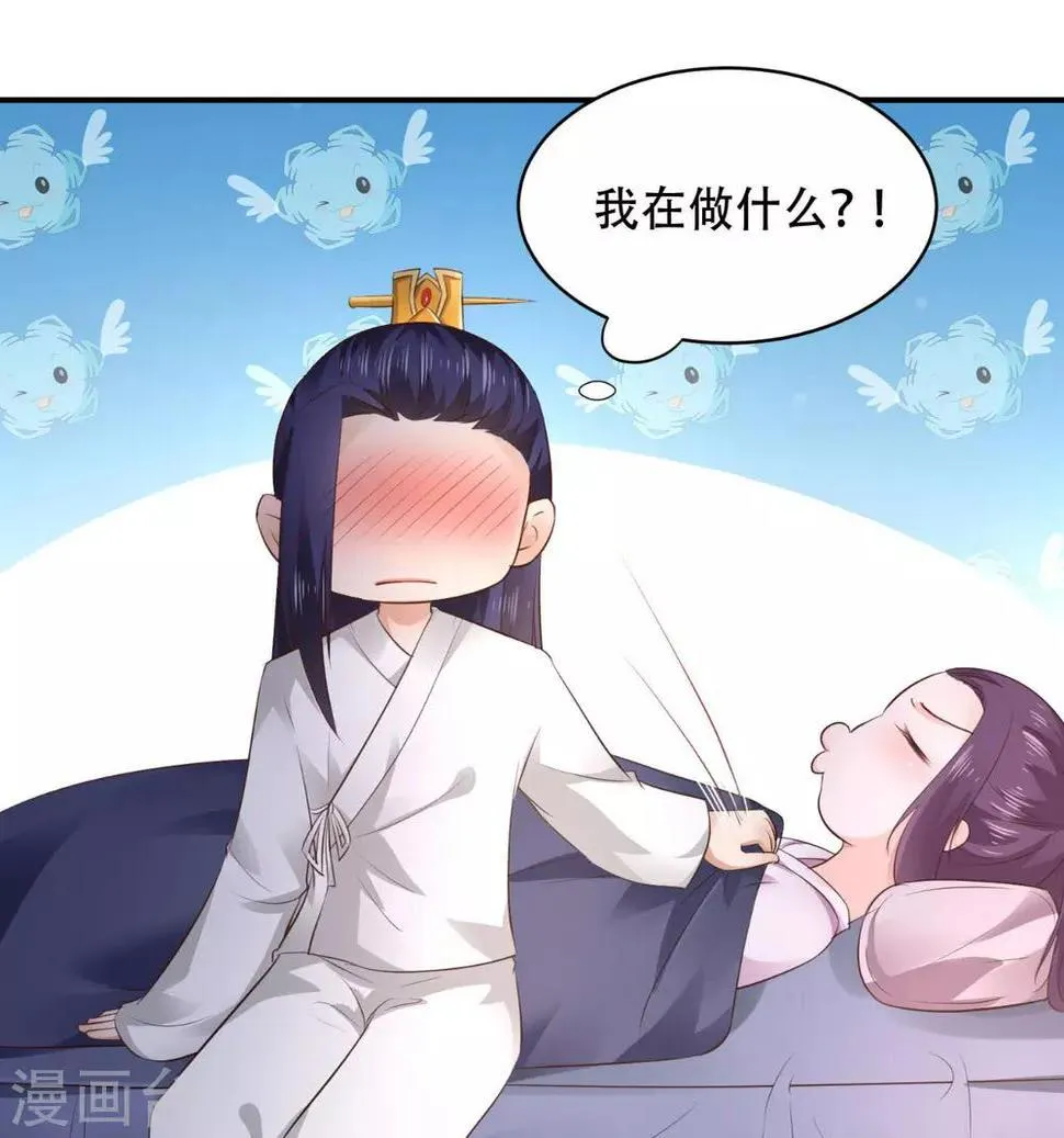 第55话 溜了溜了 第4页