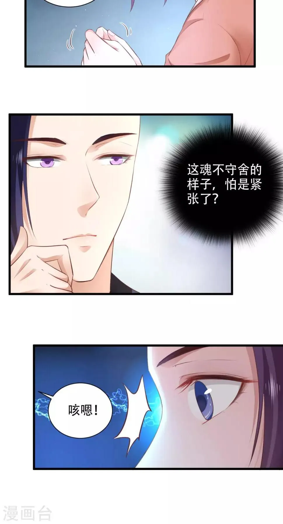 第57话 身世 第13页