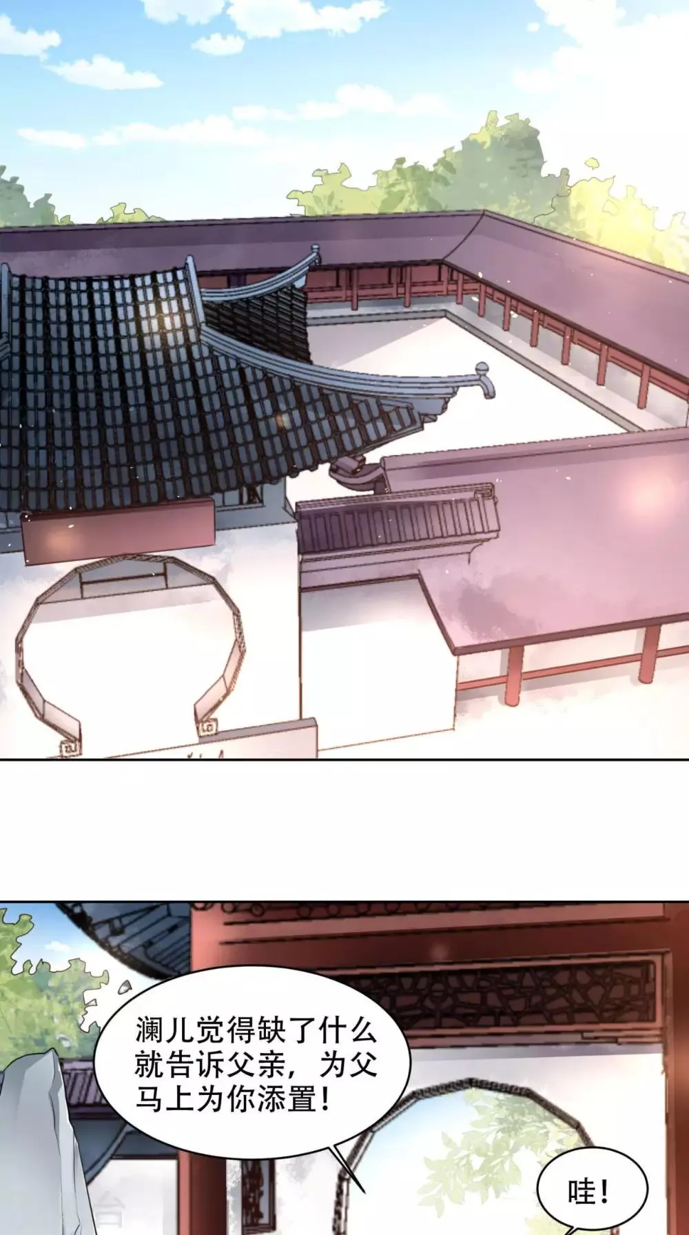 第61话 你不是别人 第7页