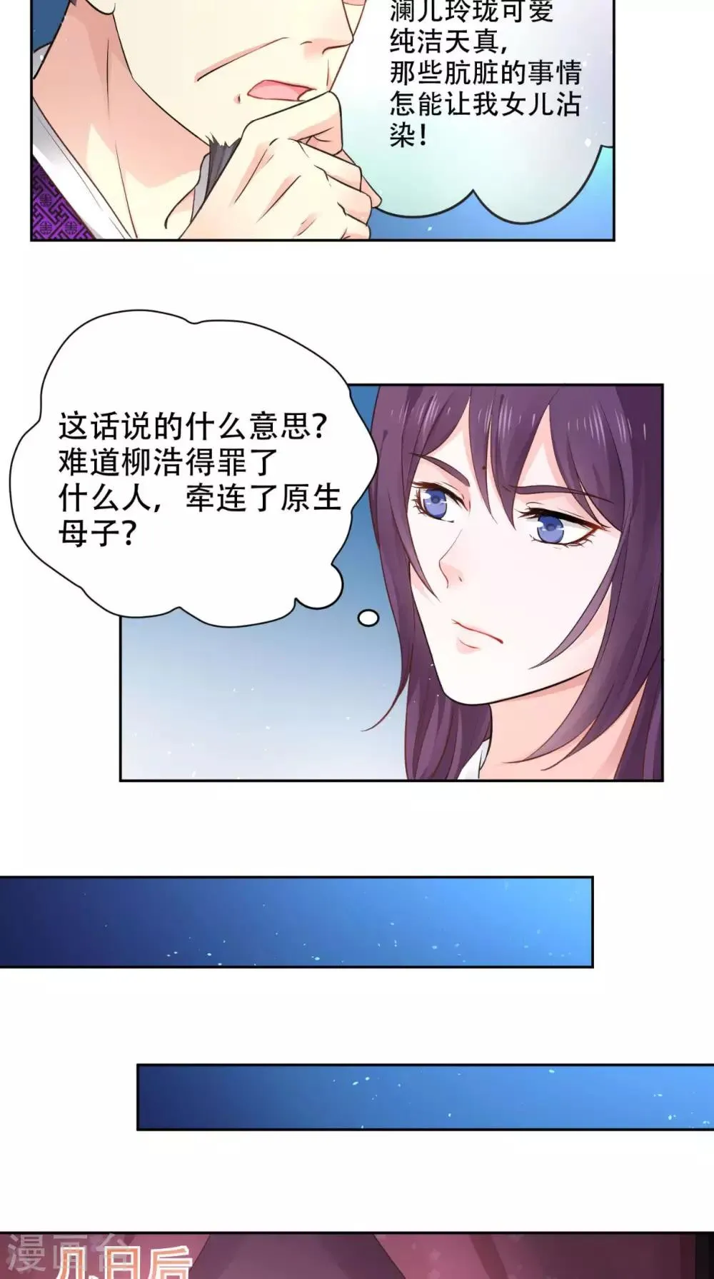第61话 你不是别人 第10页