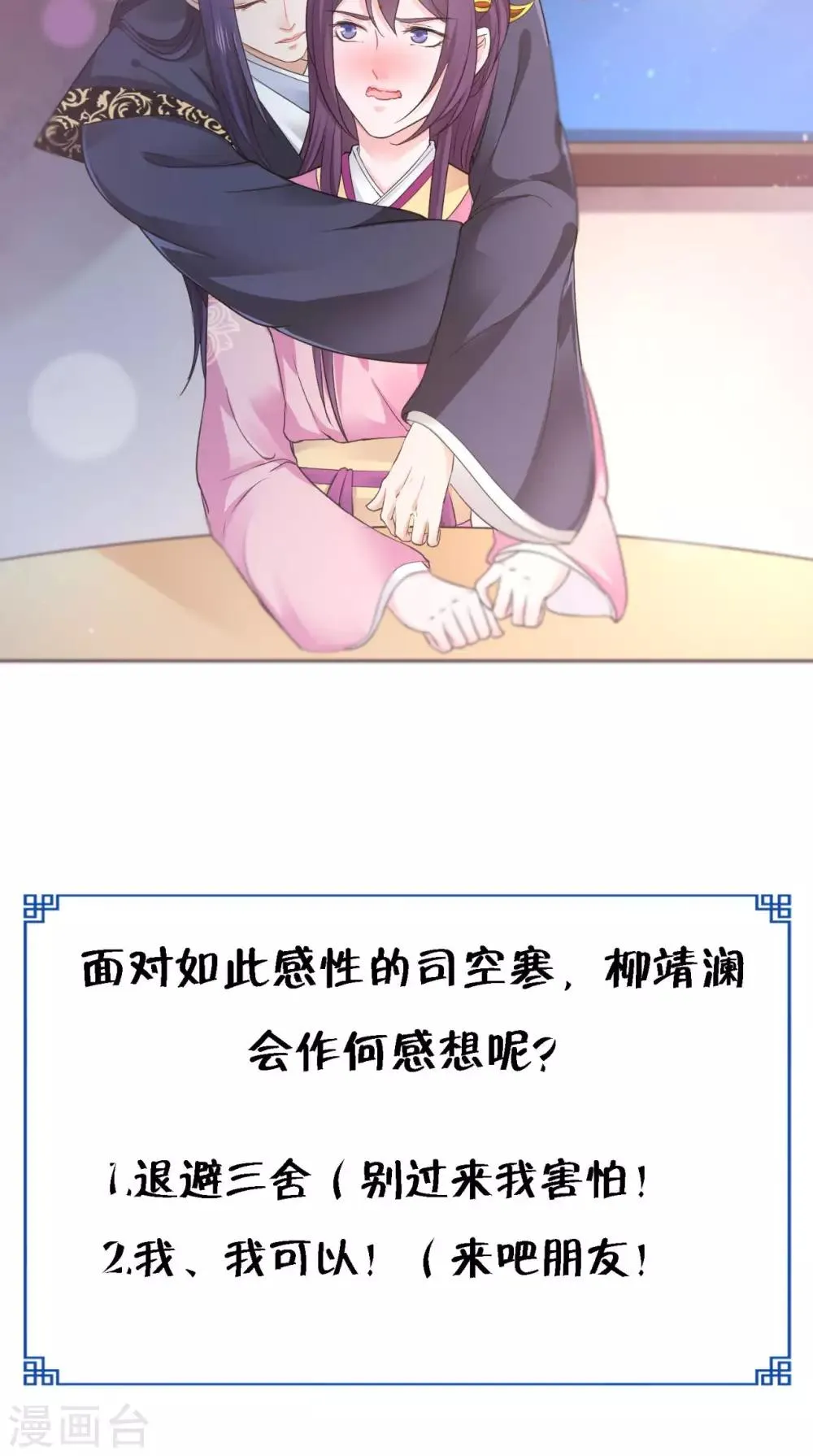 第61话 你不是别人 第15页