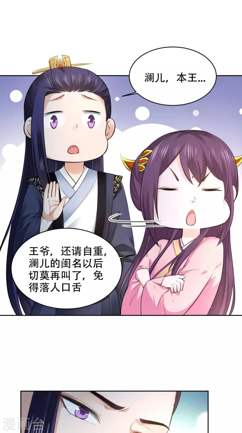 第62话 看你表演 第4页