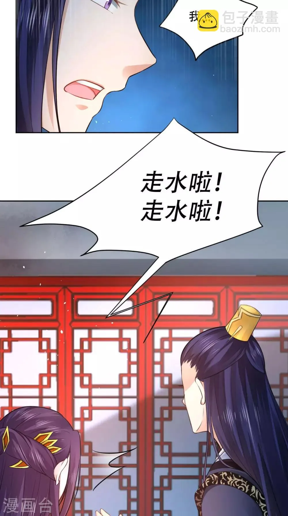 第62话 看你表演 第7页