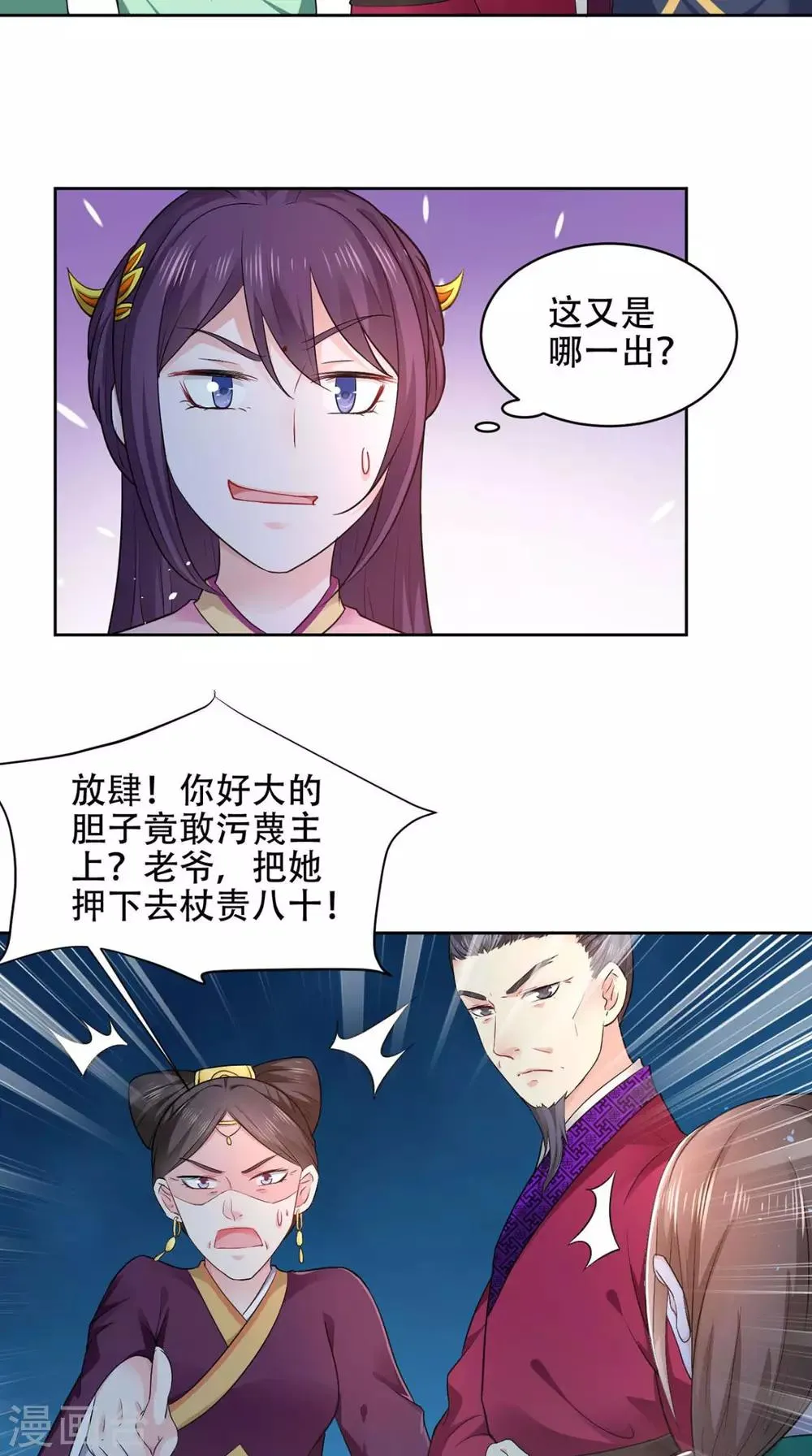 第63话 证据确凿 第14页