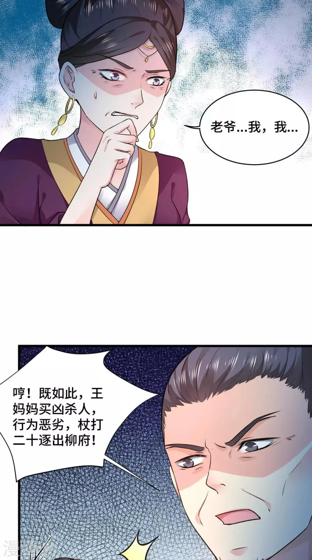 第64话 真是讨厌鬼 第2页