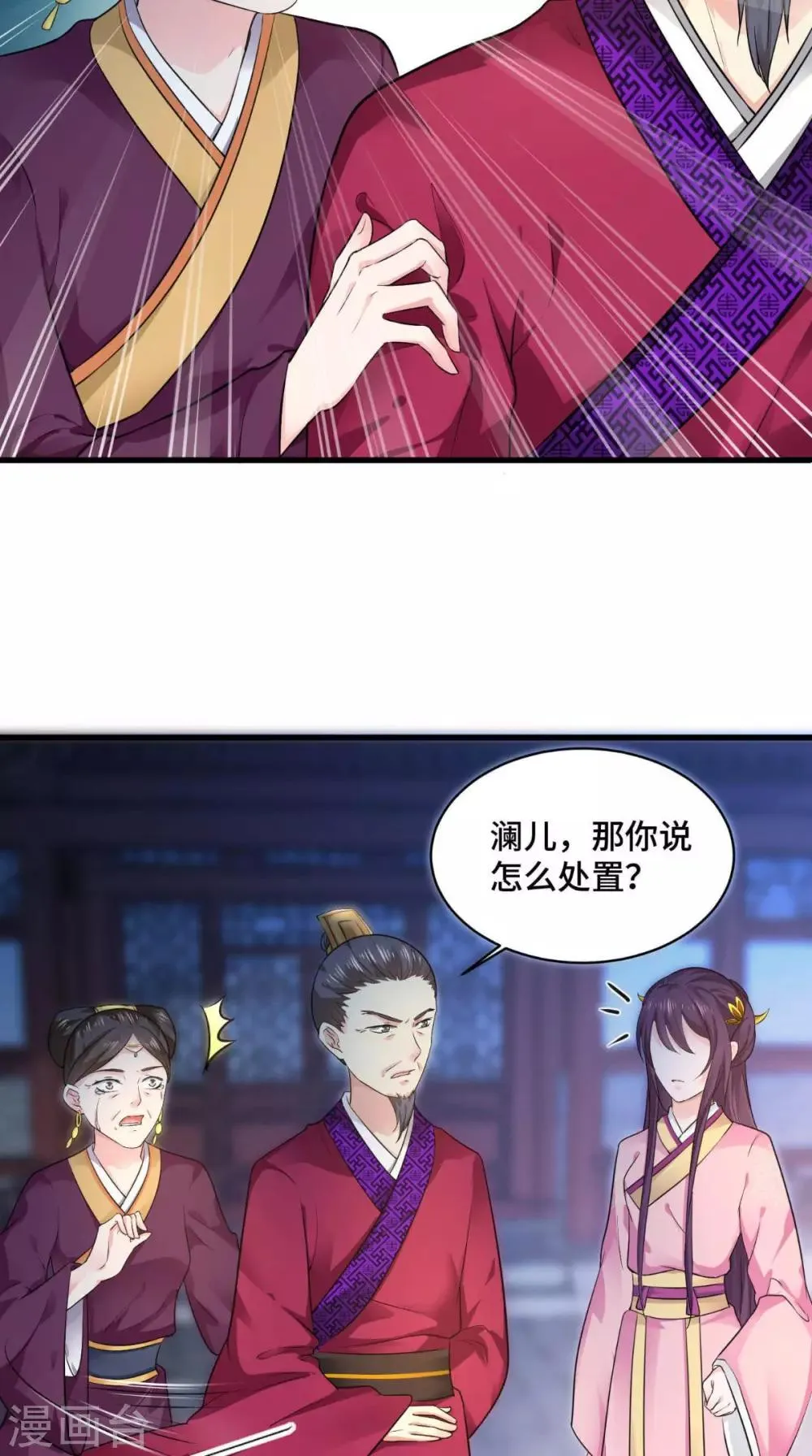 第64话 真是讨厌鬼 第4页