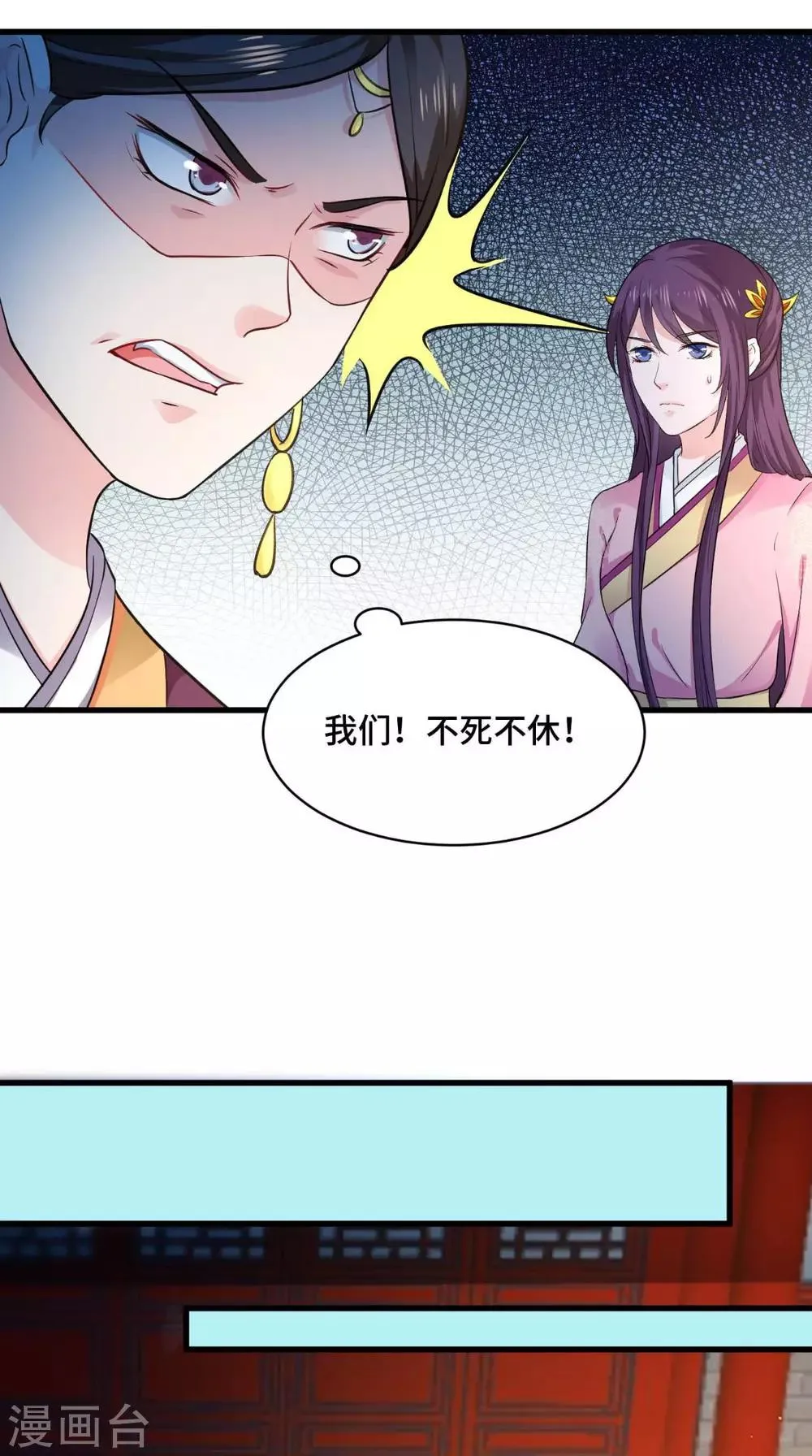 第64话 真是讨厌鬼 第7页