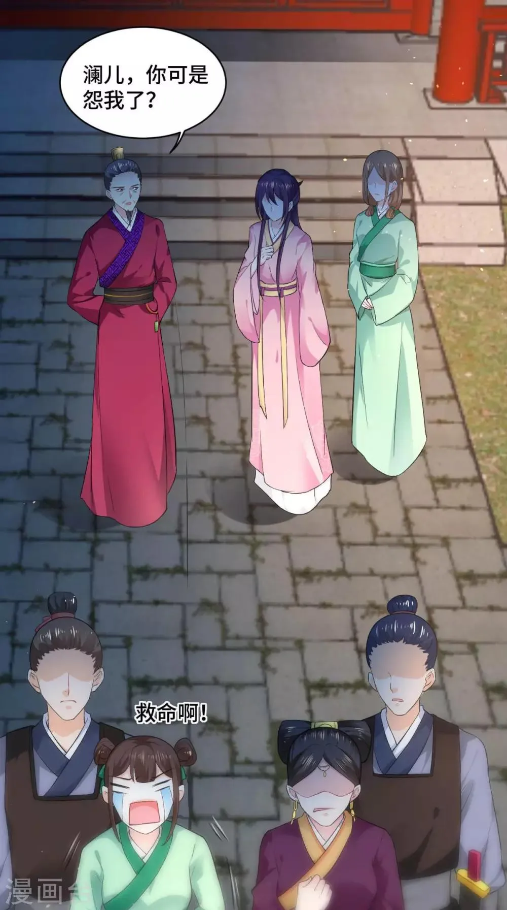第64话 真是讨厌鬼 第8页
