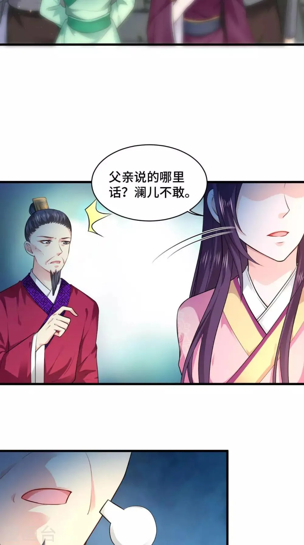第64话 真是讨厌鬼 第9页