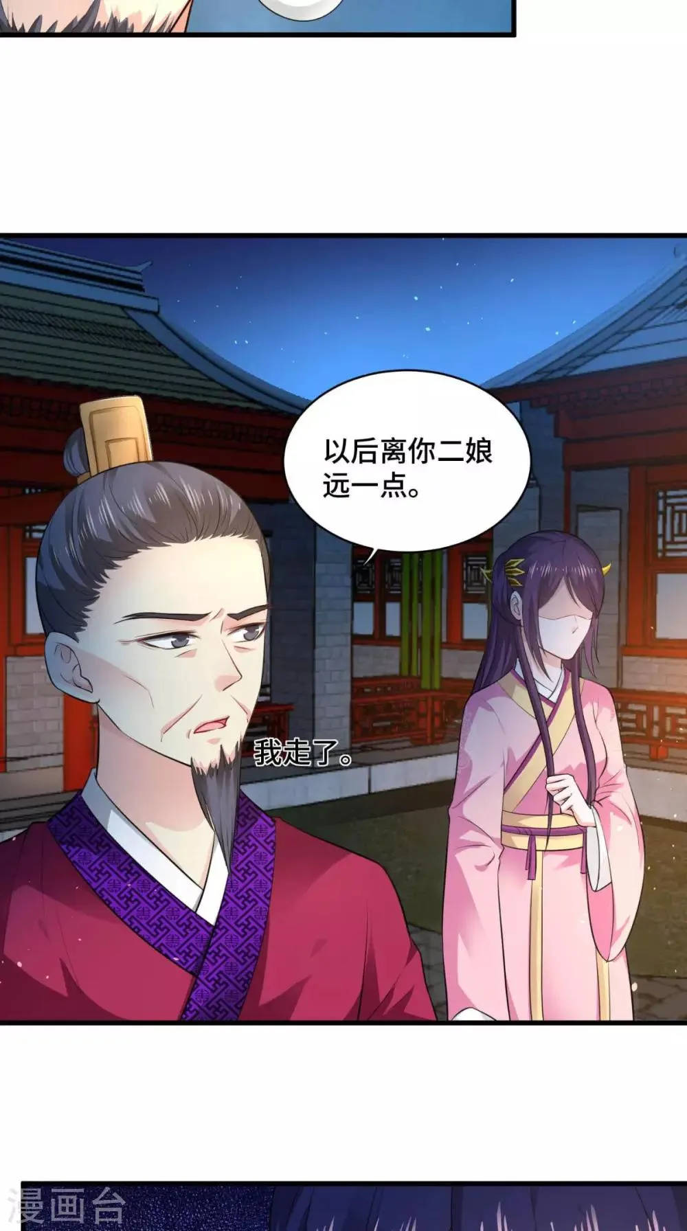 第64话 真是讨厌鬼 第10页