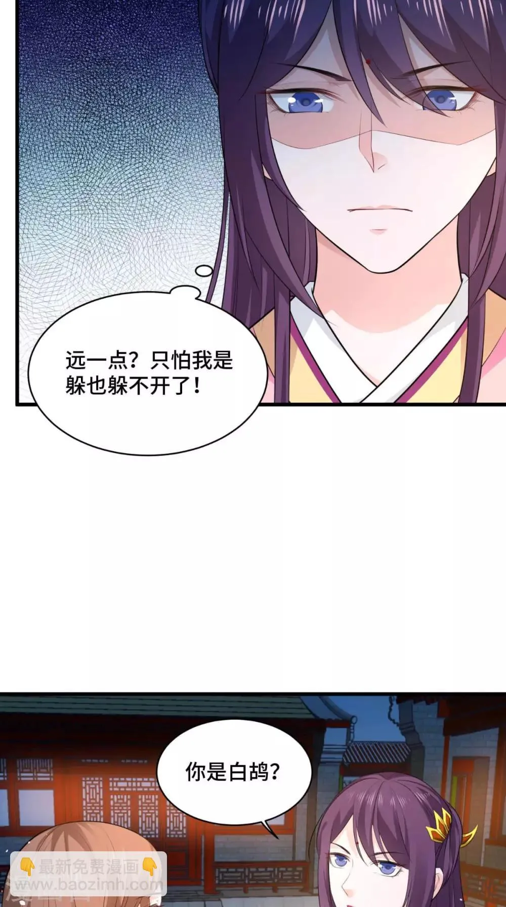 第64话 真是讨厌鬼 第11页