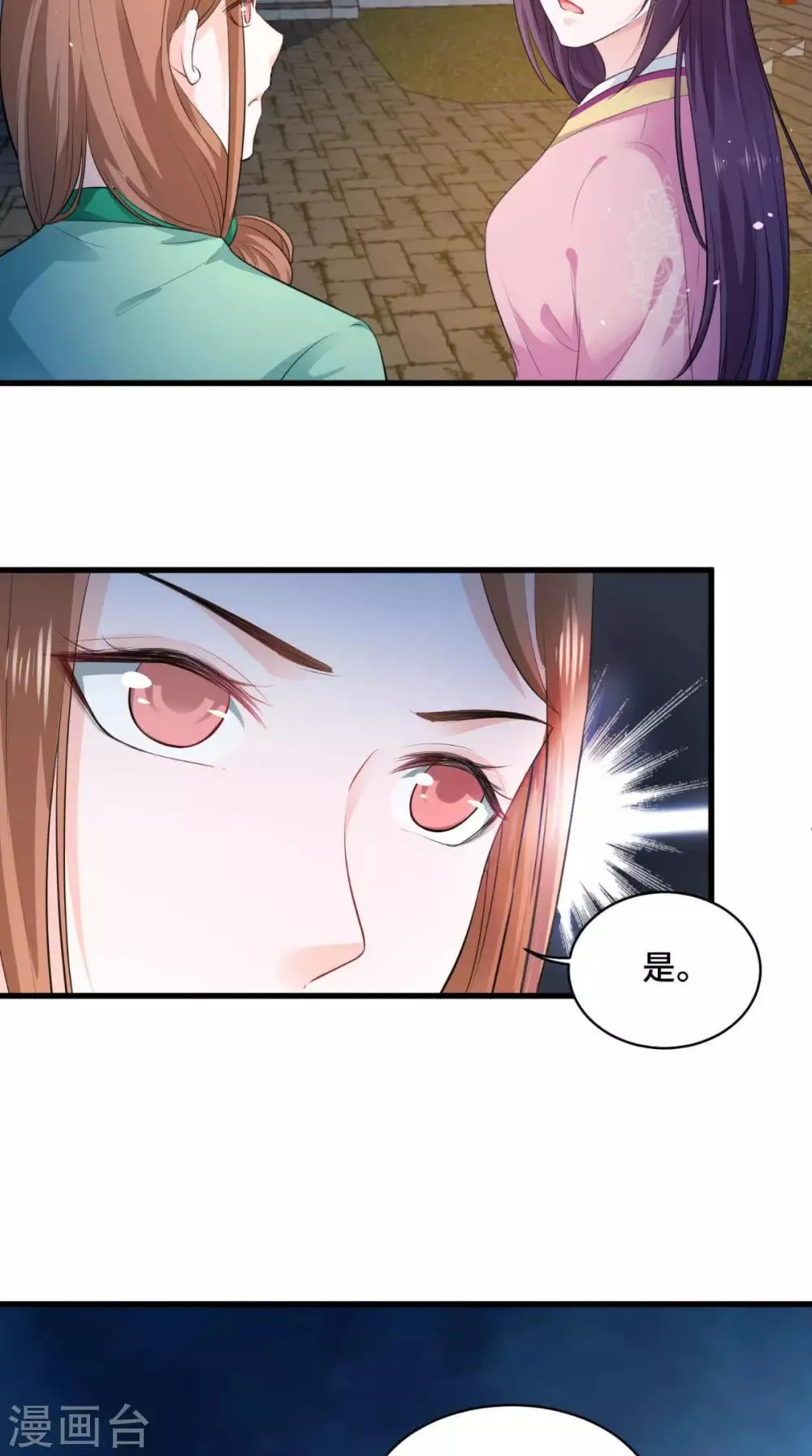 第64话 真是讨厌鬼 第12页