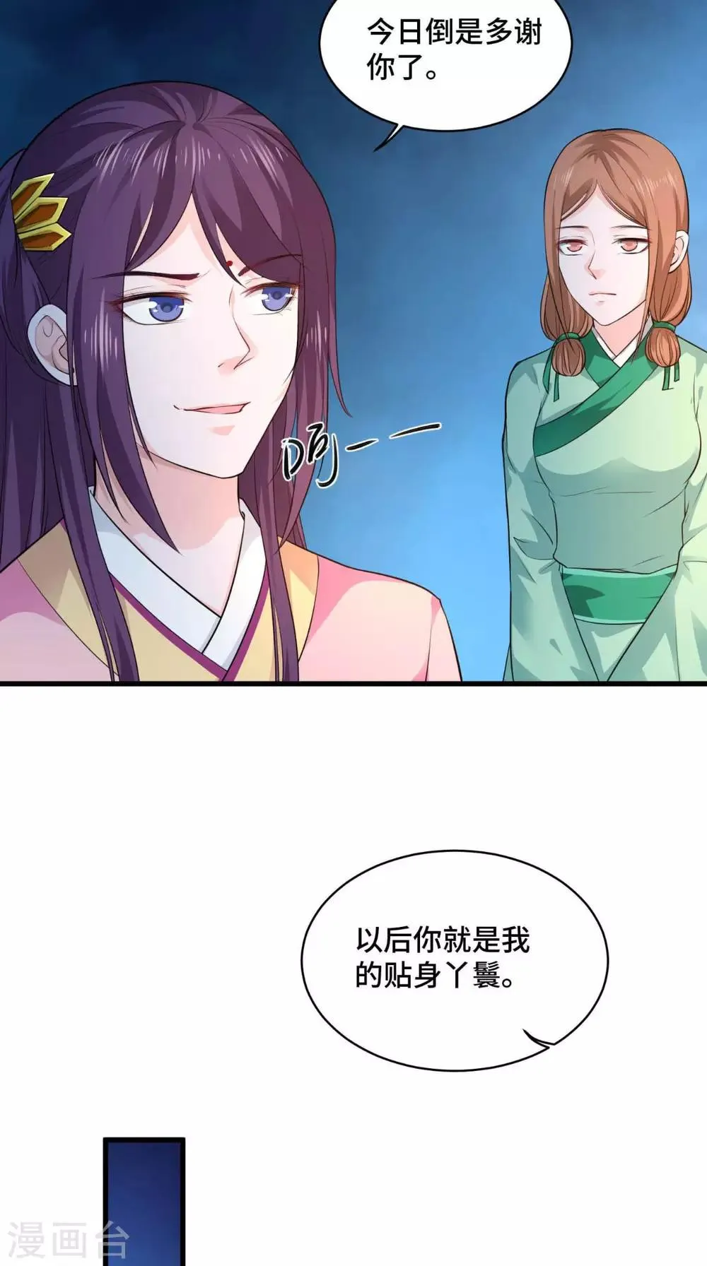 第64话 真是讨厌鬼 第13页