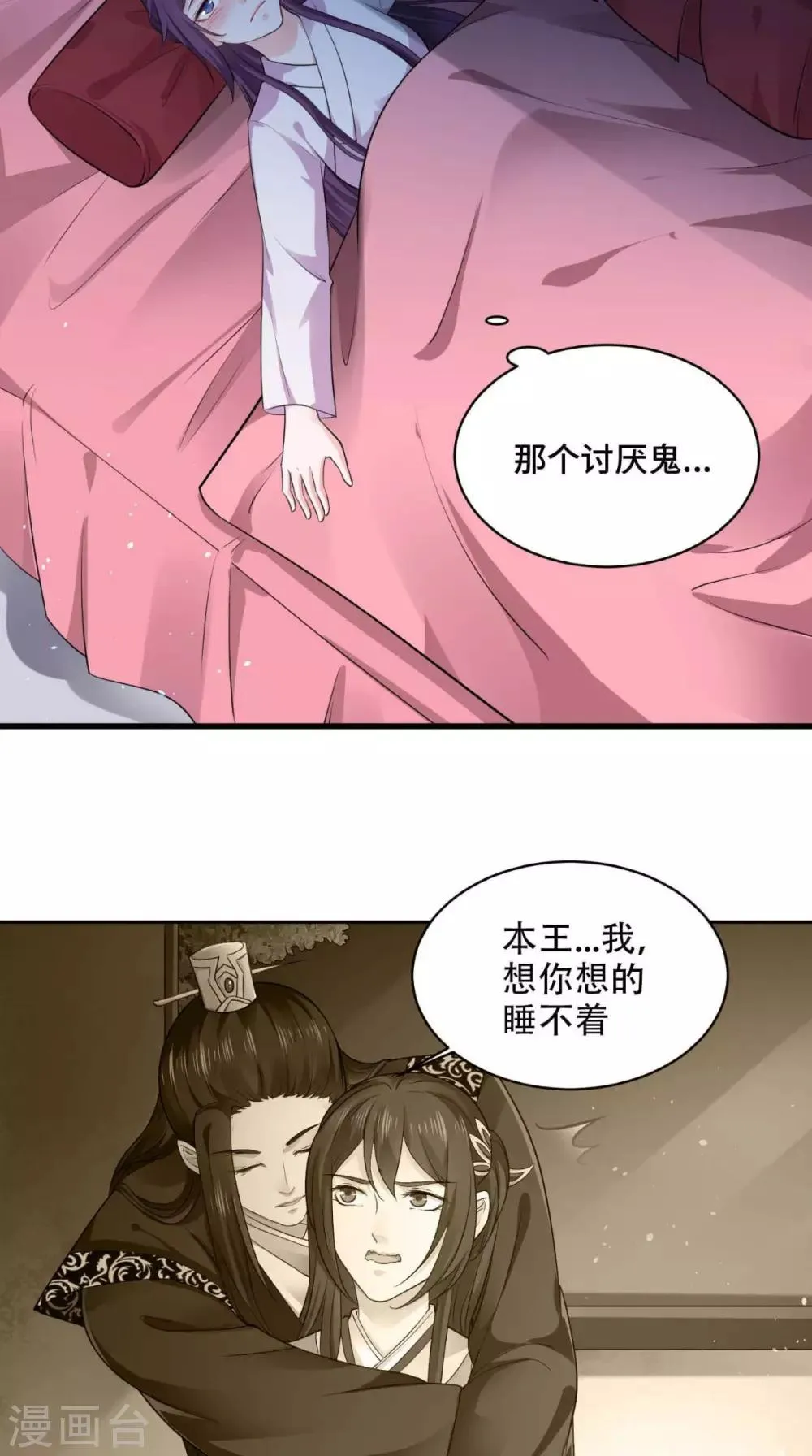 第64话 真是讨厌鬼 第15页