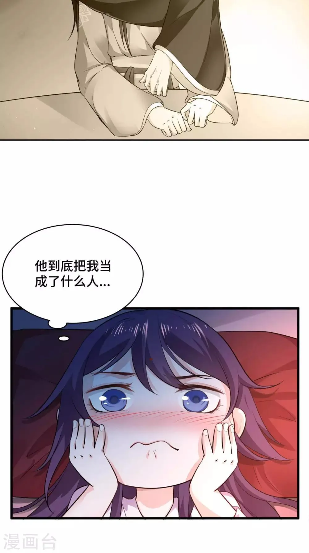 第64话 真是讨厌鬼 第16页
