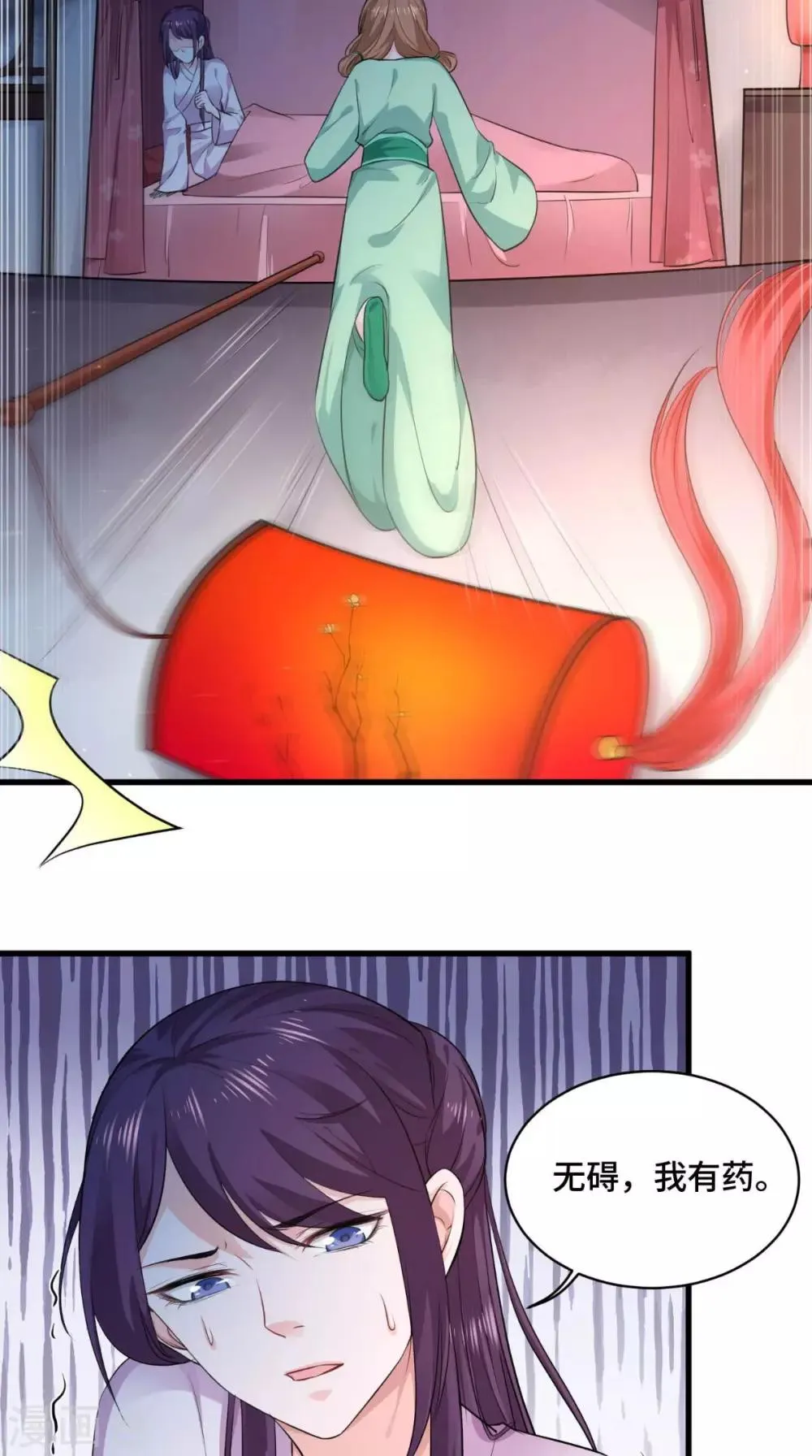 第64话 真是讨厌鬼 第20页