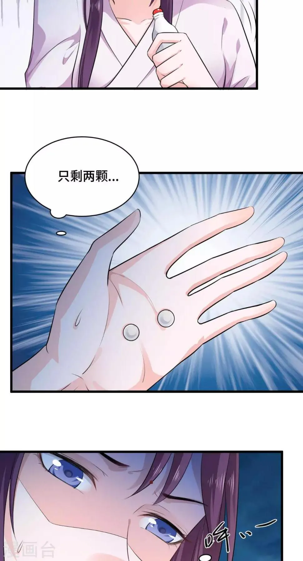 第64话 真是讨厌鬼 第21页