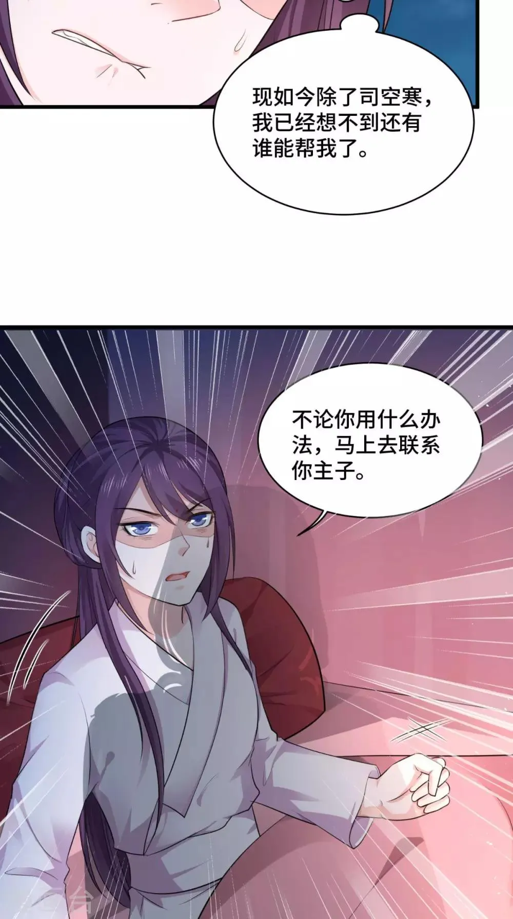 第64话 真是讨厌鬼 第22页