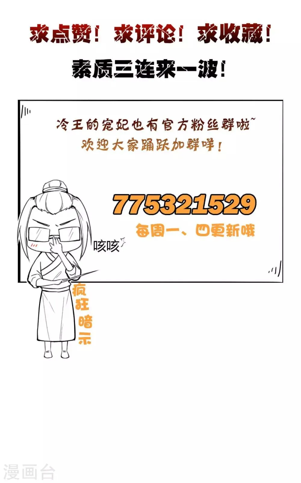 第64话 真是讨厌鬼 第24页