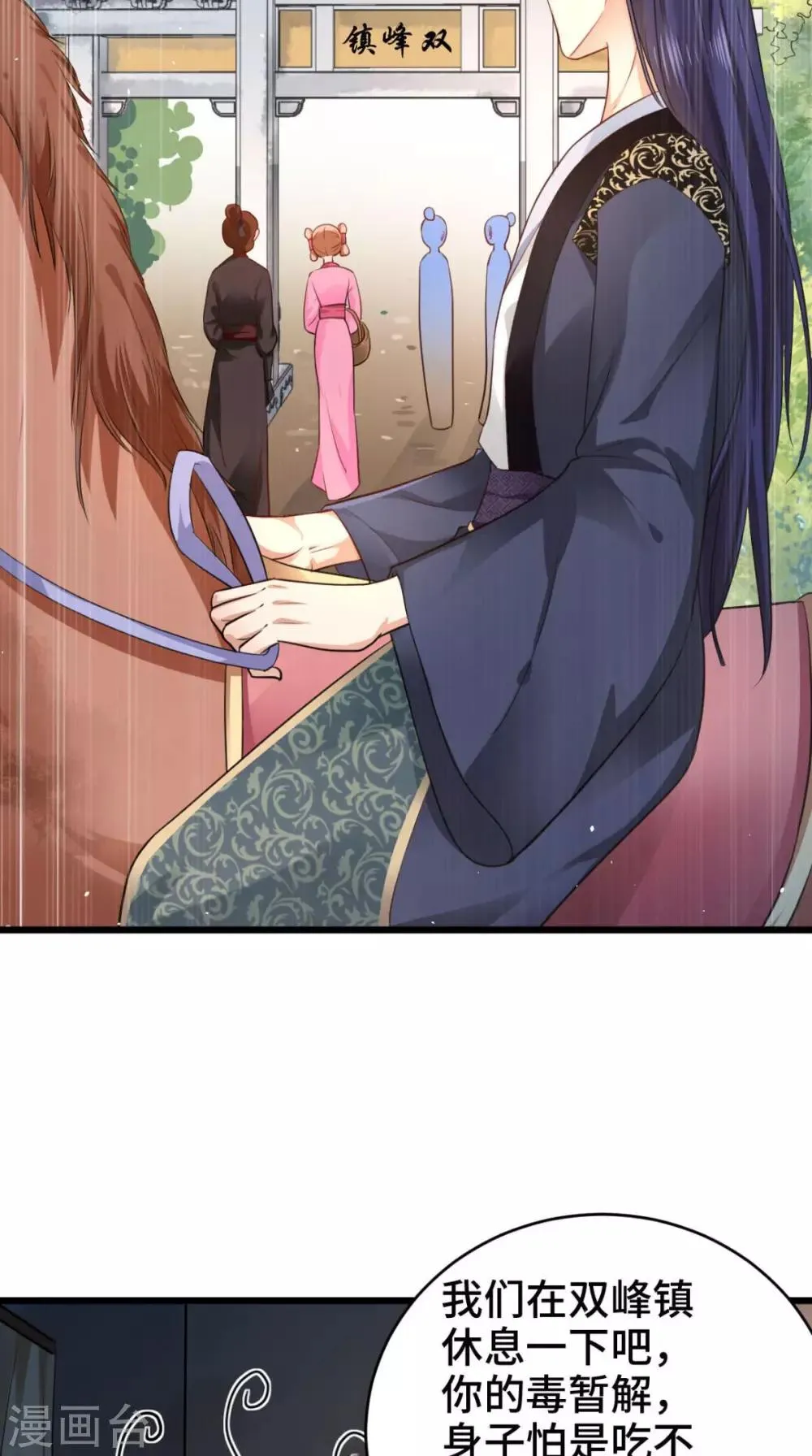 第65话 她是我的人 第5页