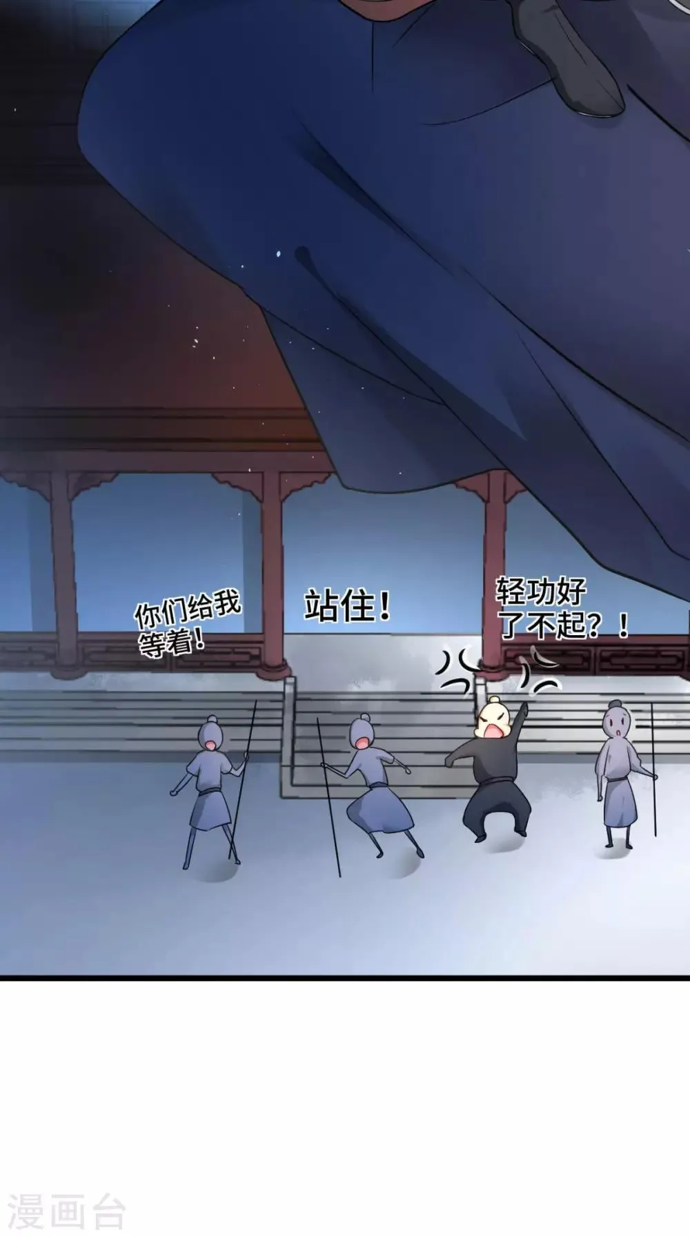第66话 缺腿部挂件吗 第26页