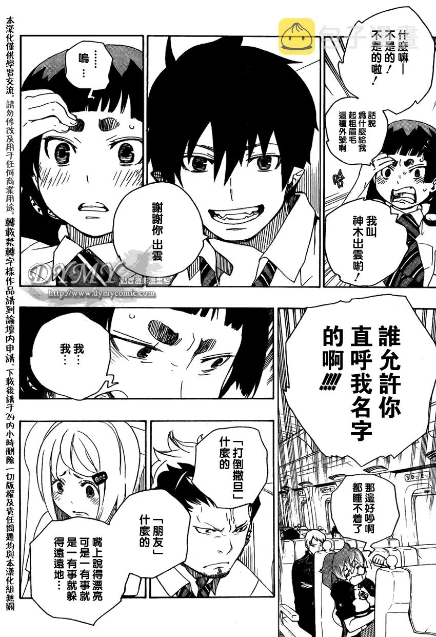 第17话 第22页