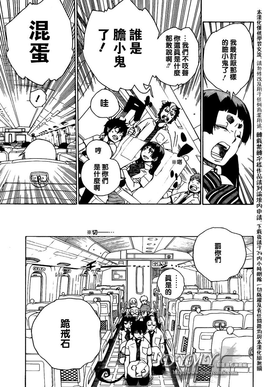 第17话 第23页