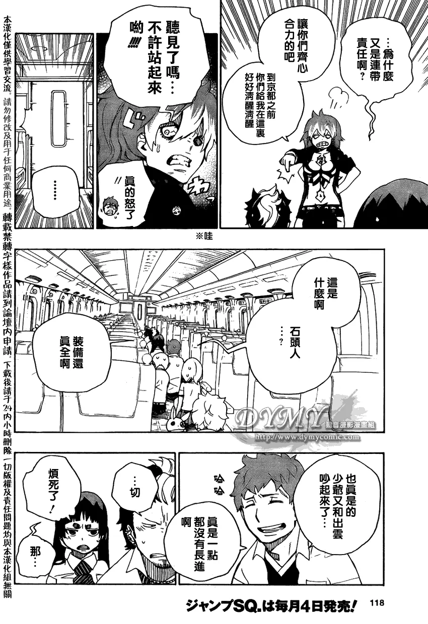 第17话 第24页