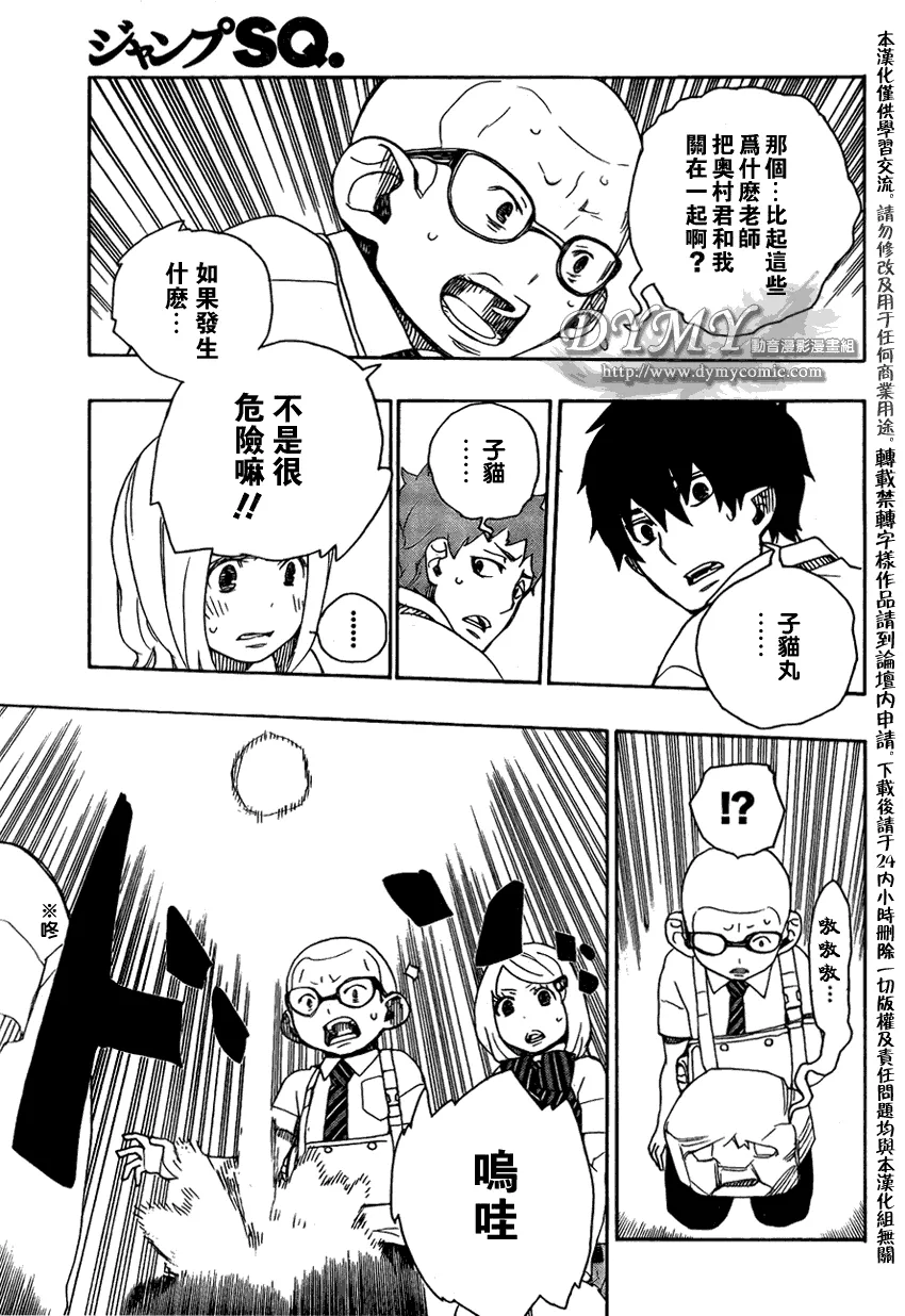 第17话 第25页