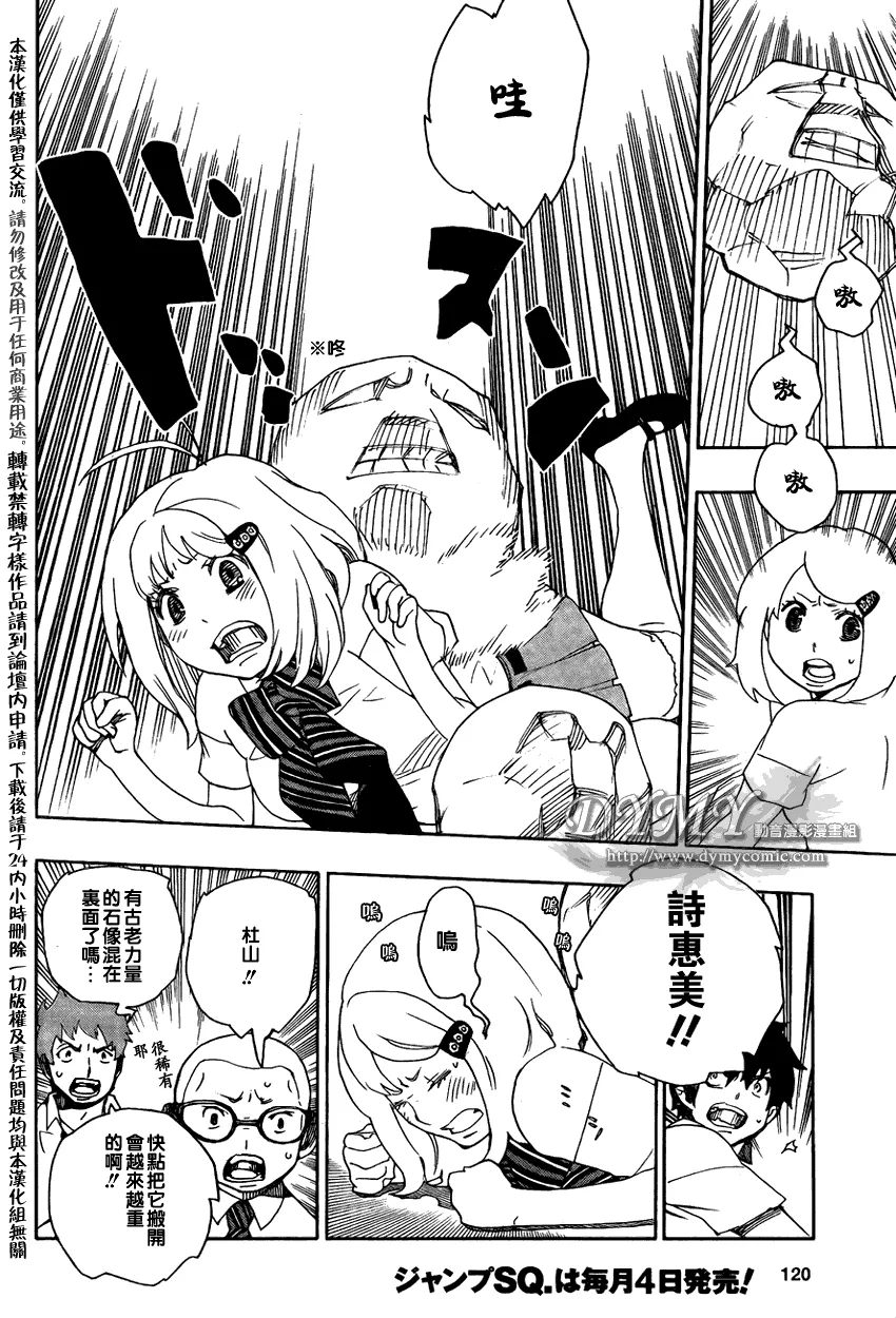 第17话 第26页