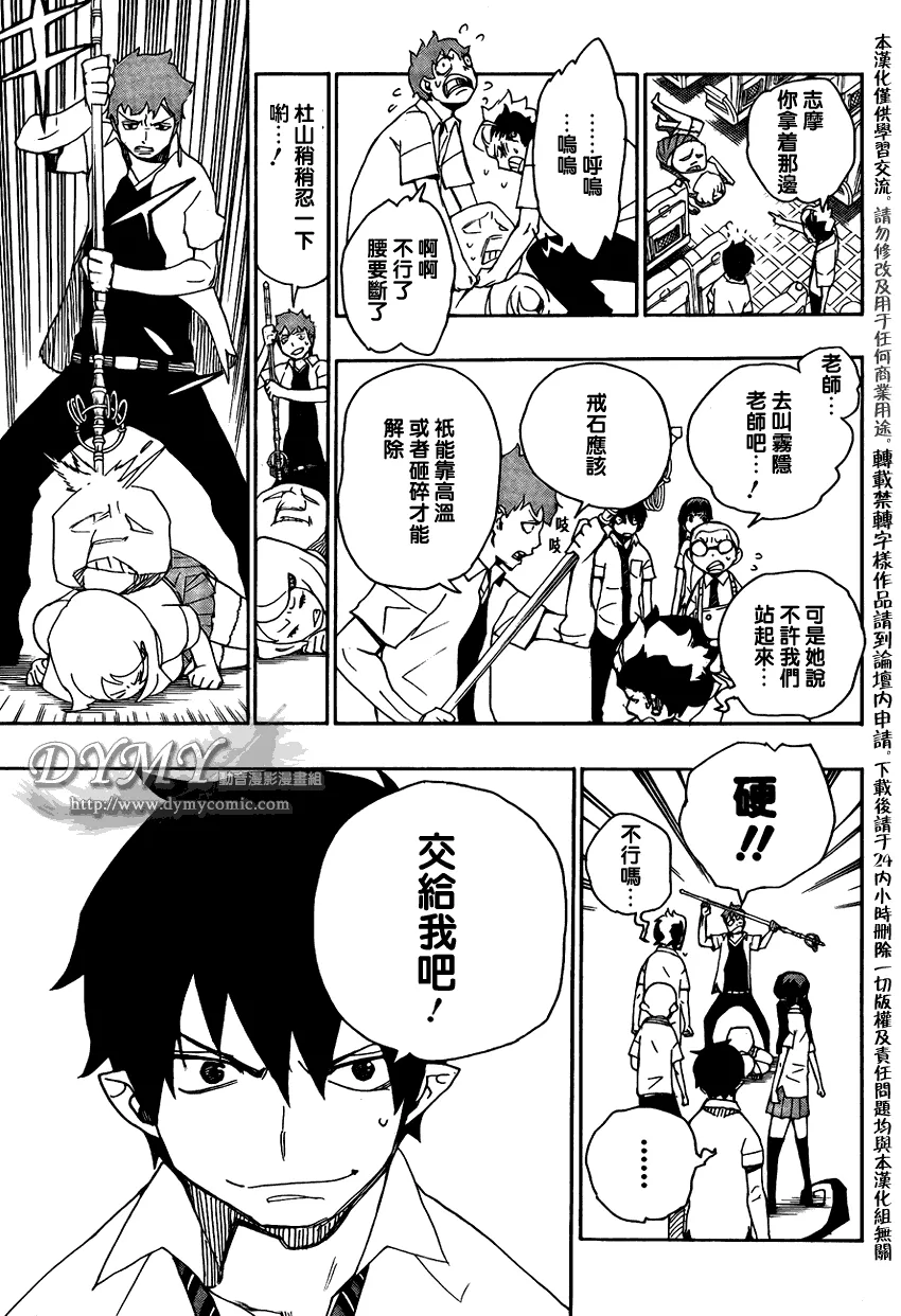 第17话 第27页