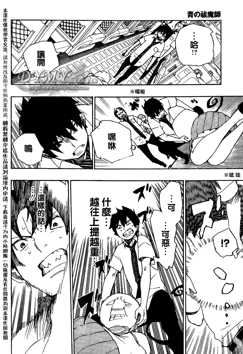 第17话 第28页
