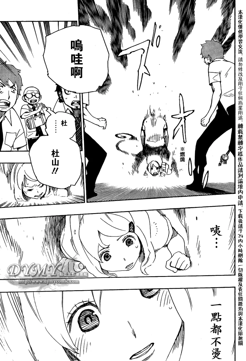 第17话 第29页