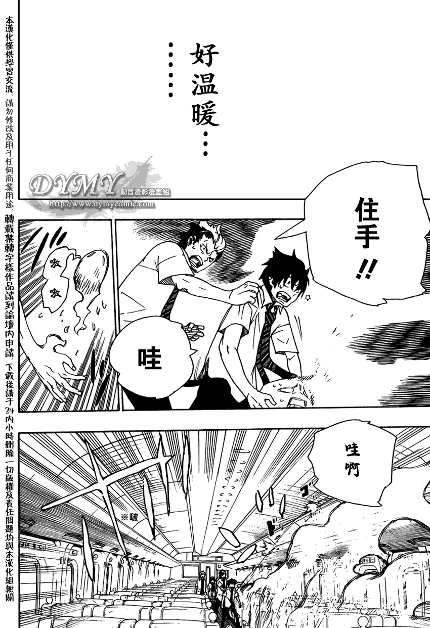第17话 第30页