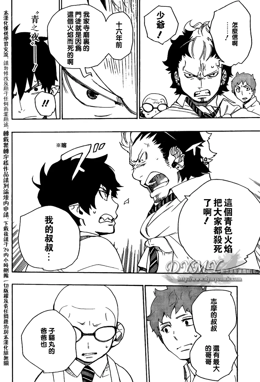 第17话 第34页