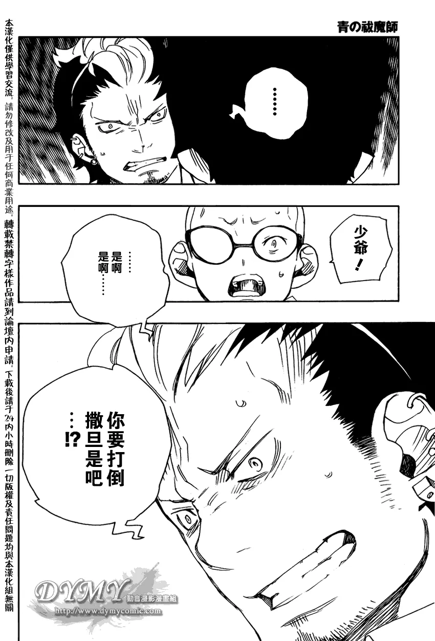 第17话 第36页