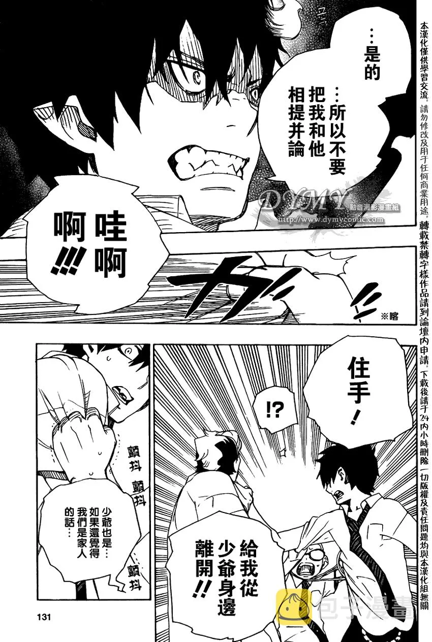 第17话 第37页