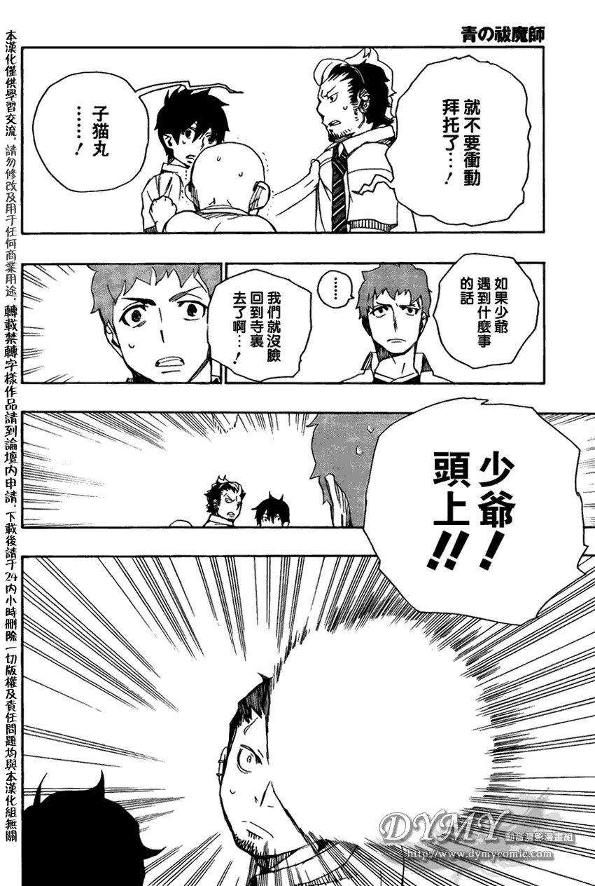 第17话 第38页