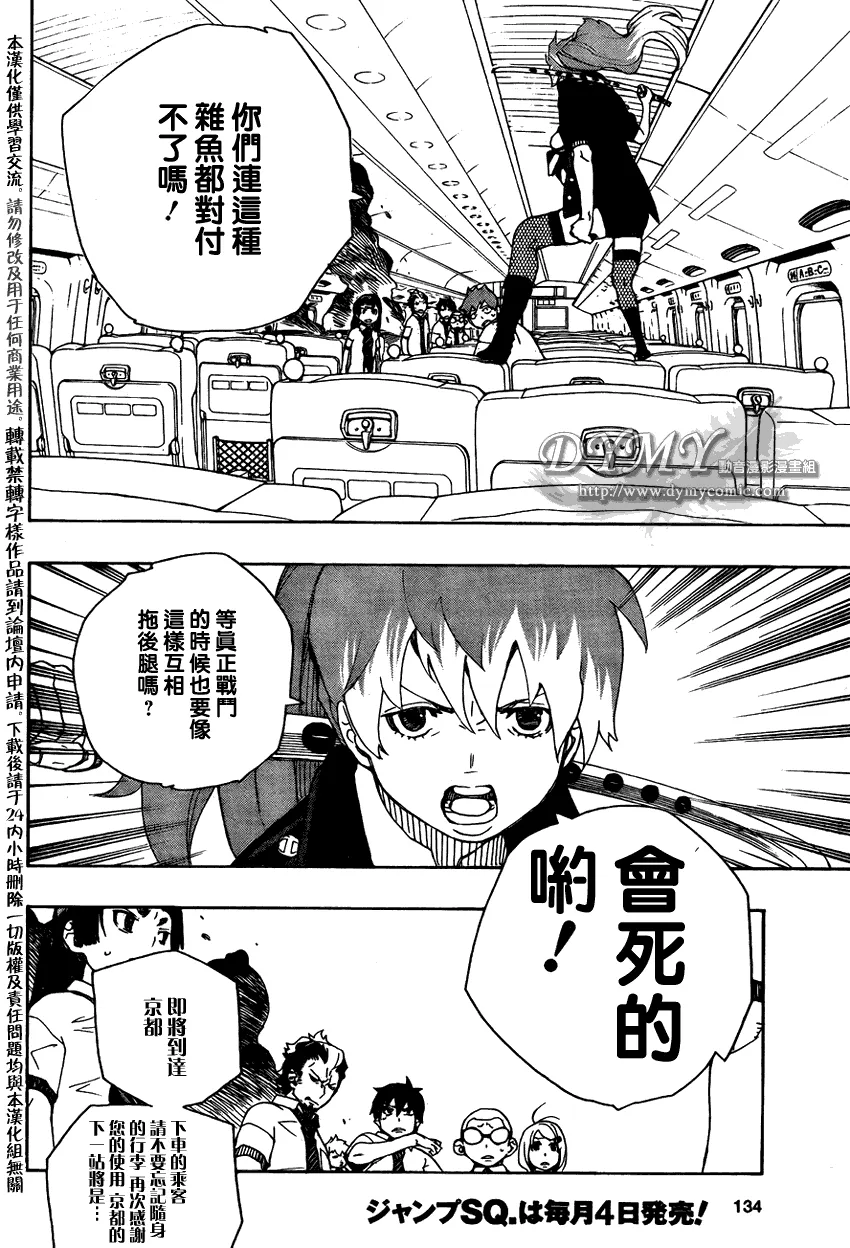第17话 第40页