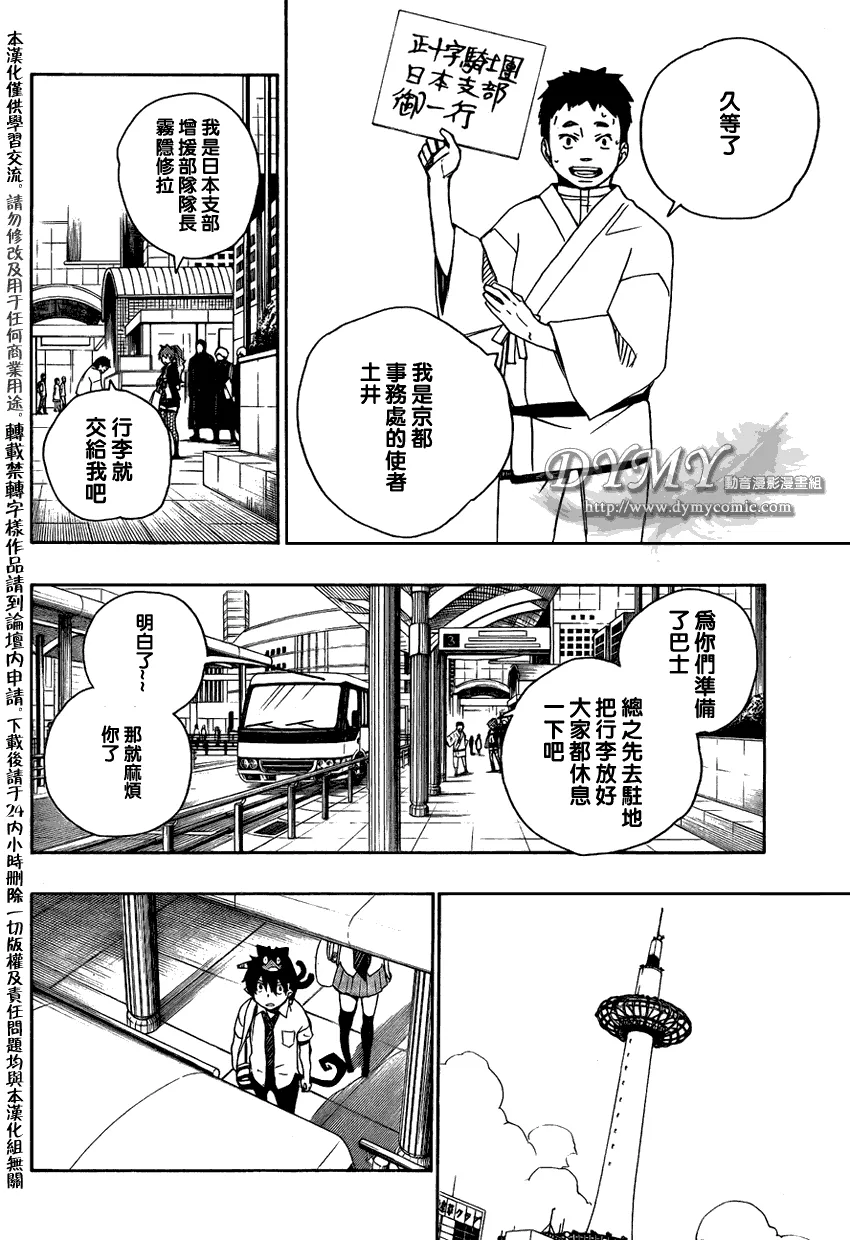 第17话 第42页