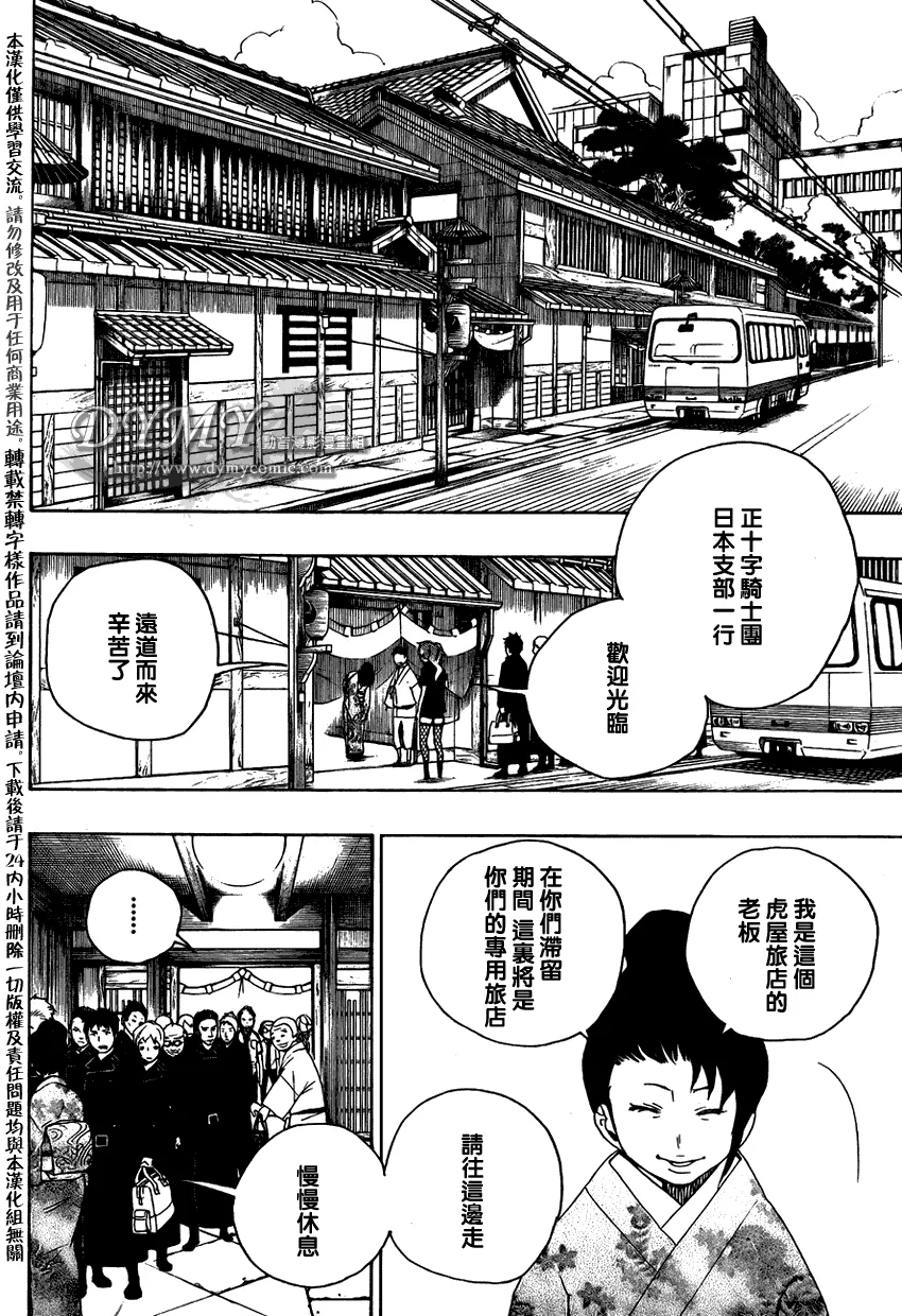 第17话 第44页